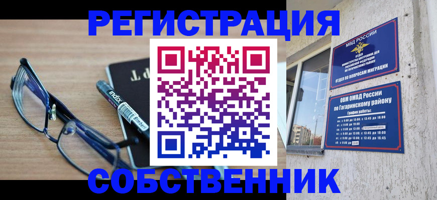 временная регистрация для всех в Удмуртии