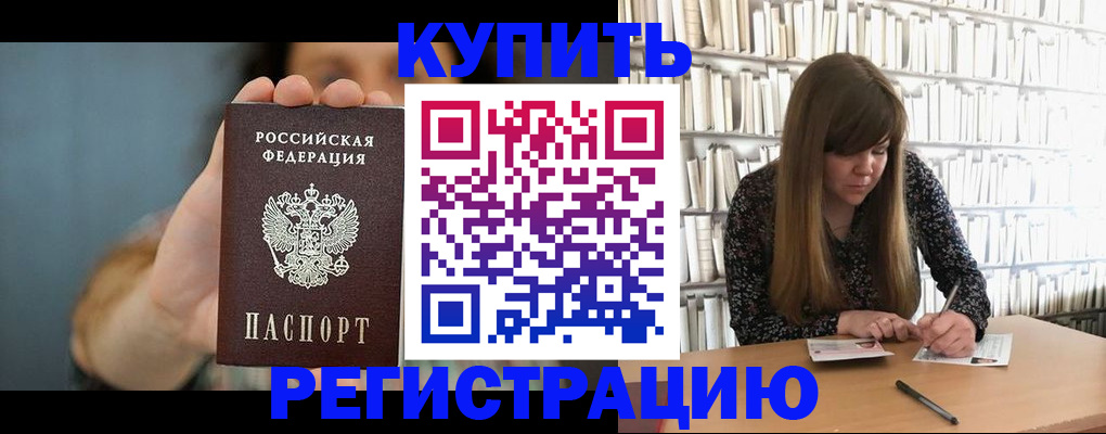 прописка для школы в Удмуртии
