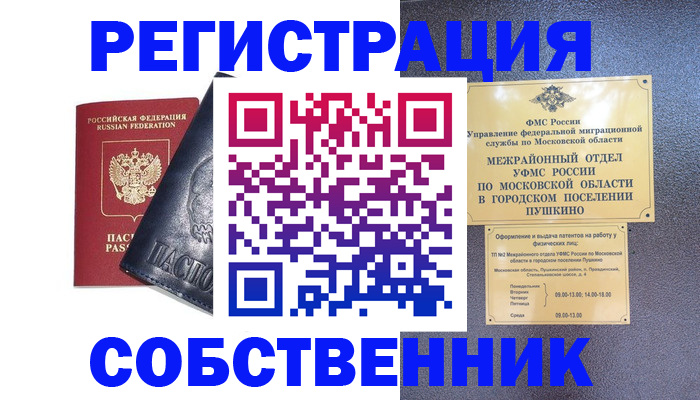 найти адрес прописки в Удмуртии