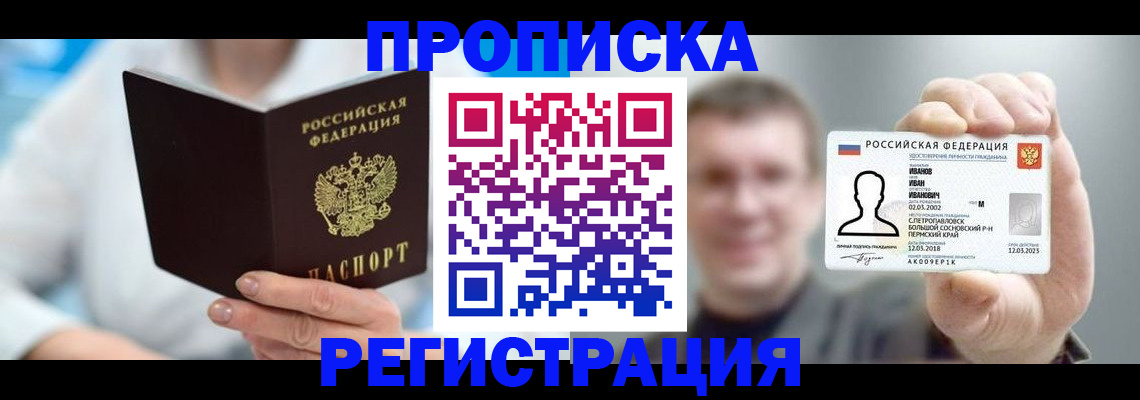 регистрация для школы в Удмуртии